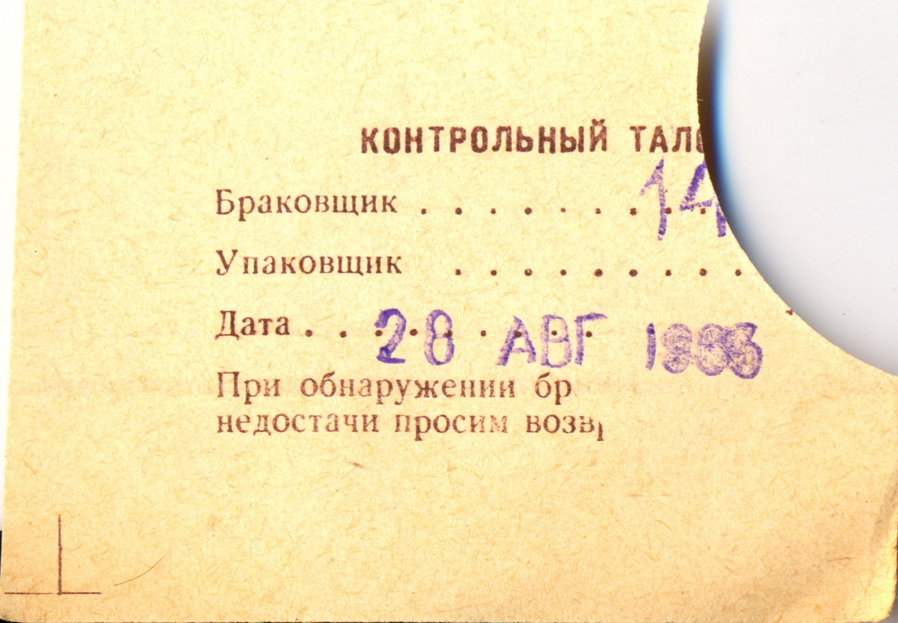 БОЛЬШАЯ МЕДИЦИНСКАЯ ЭНЦИКЛОПЕДИЯ: №9. Голос лярингэктомированных больных