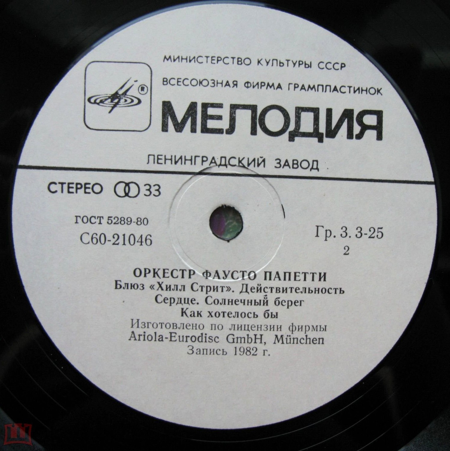 Фаусто Папетти
