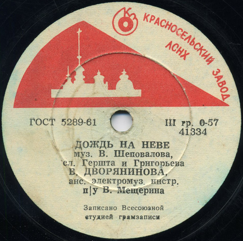 Валентина Дворянинова – Карелия / Дождь на Неве