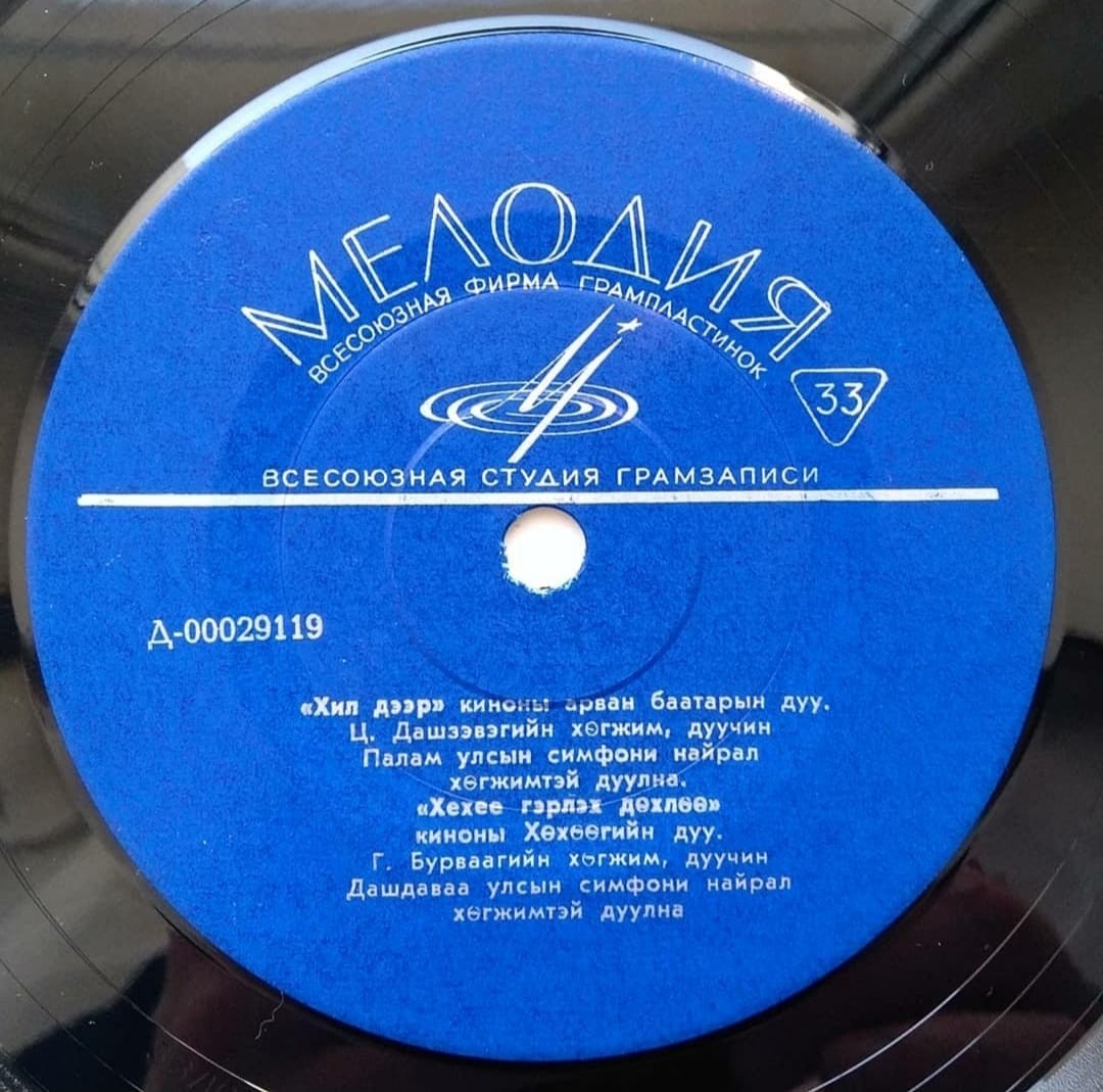 Монгол Кино (на монгольском языке)
