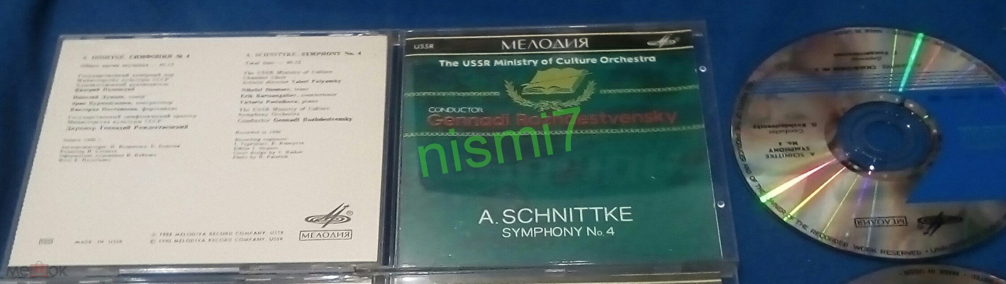 А. ШНИТКЕ. Симфония № 4