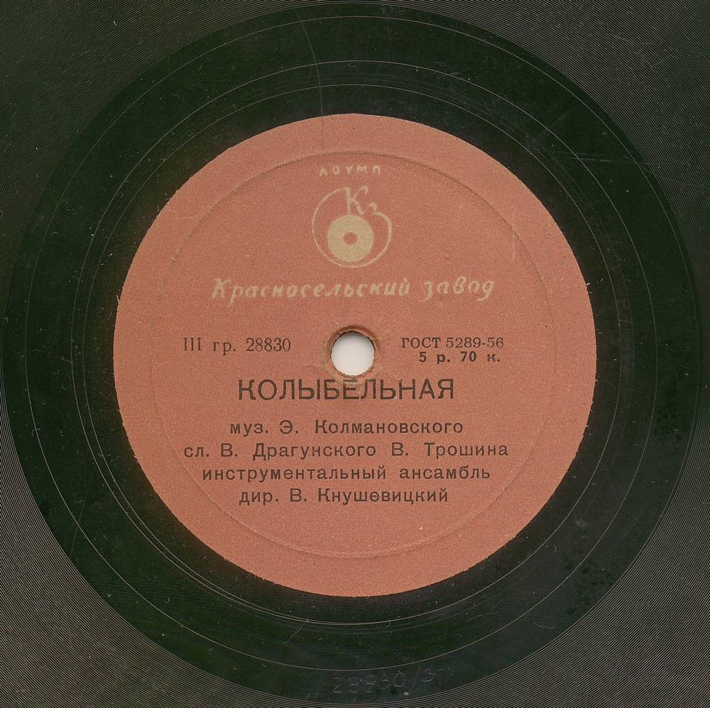 Р. Сикора - Знакомые // В. Трошин - Колыбельная