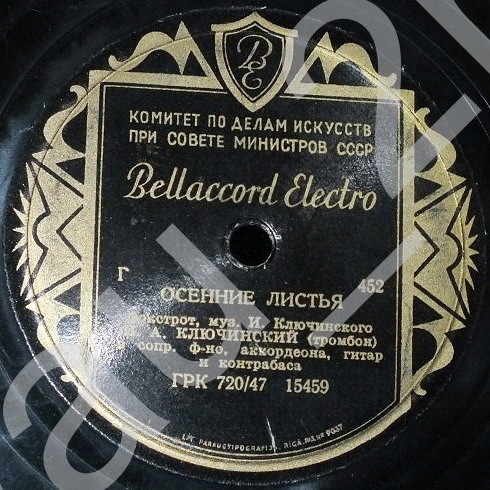Осенние листья / Весёлый день