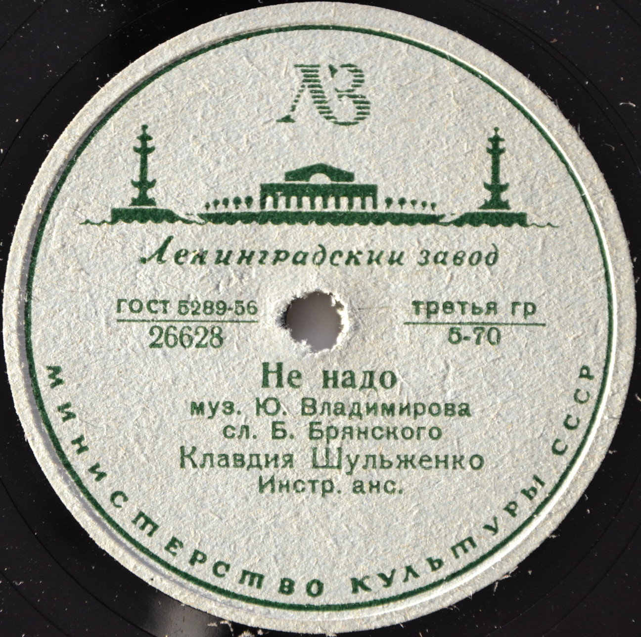 Клавдия Шульженко - Не надо / Всё проходит