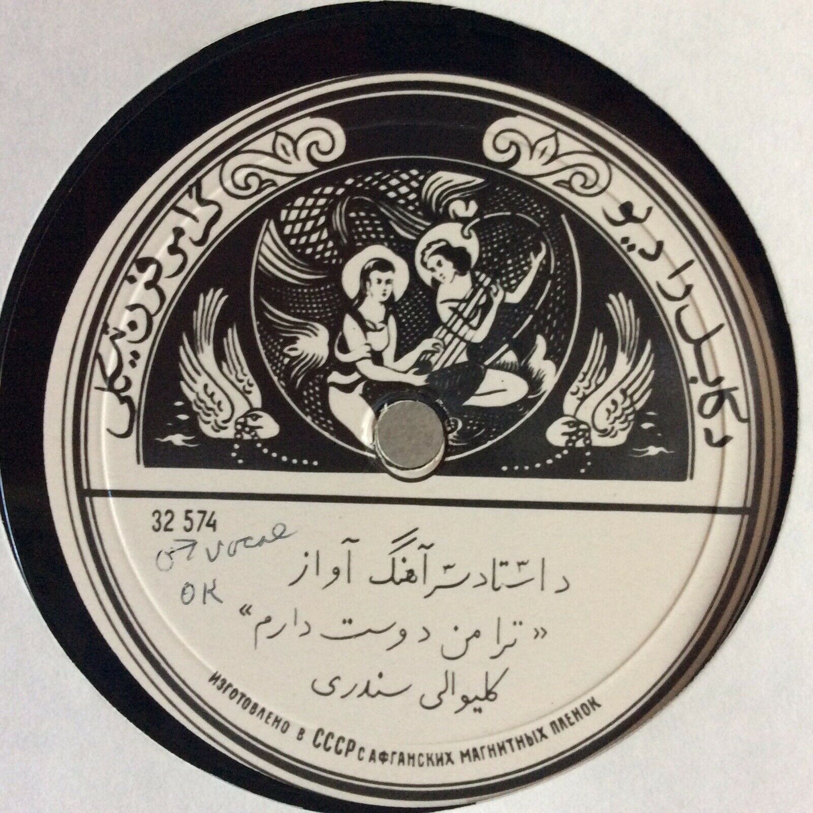 Афганская музыка