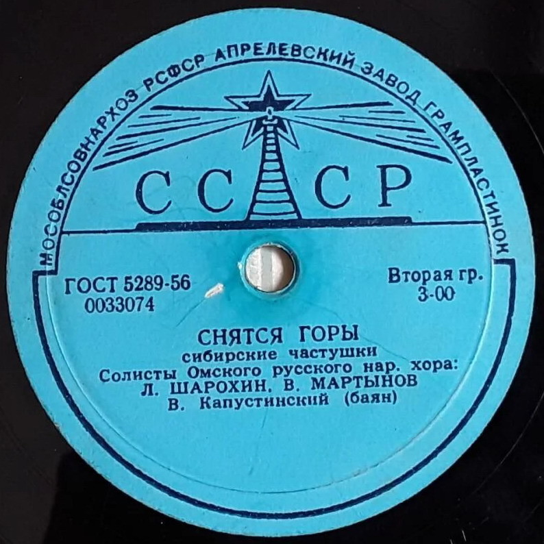 Омский русский народный хор - Снятся горы / Ракитовый кустовой