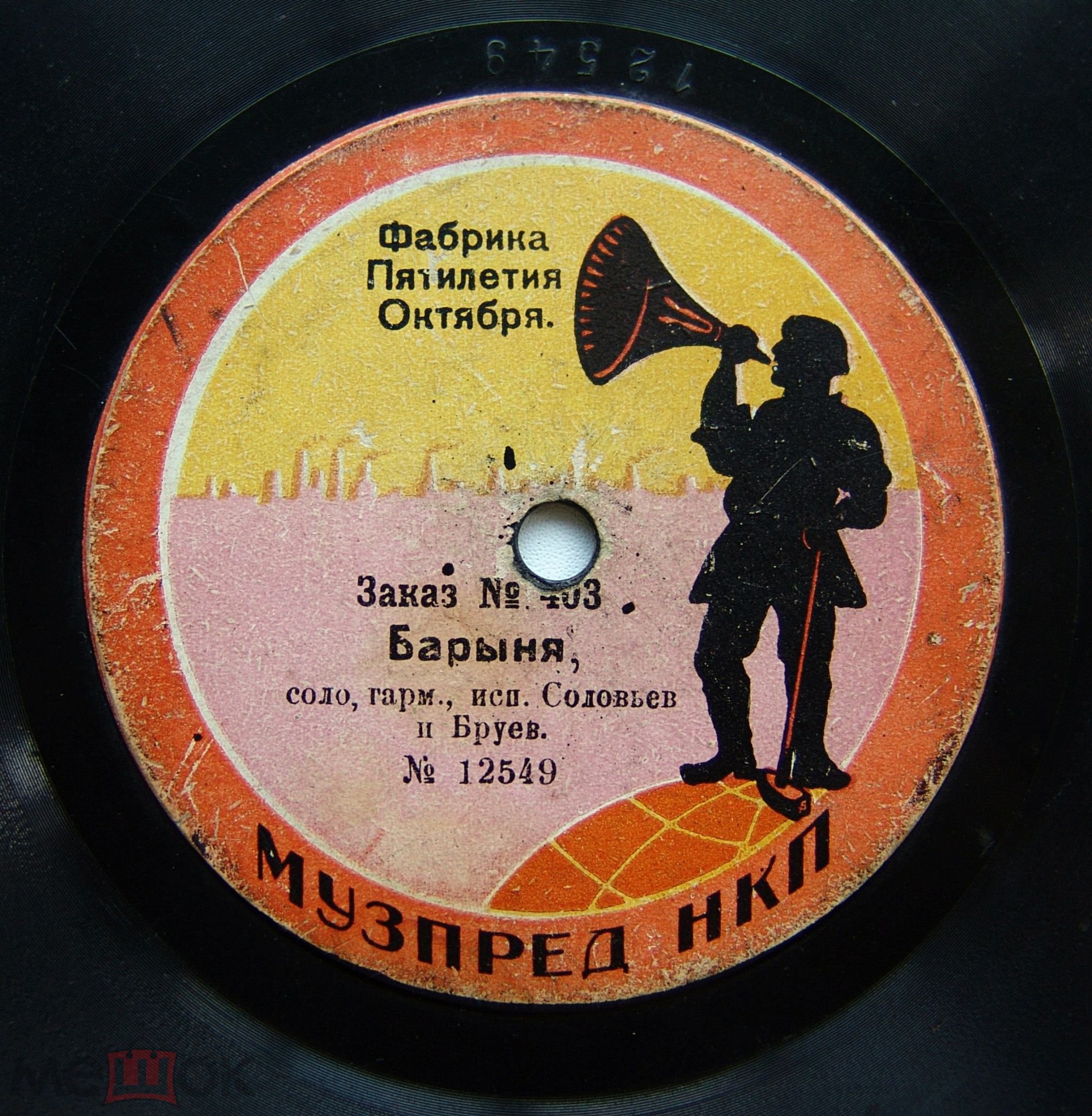 Соловьев и Бруев (гармония) - Барыня // Полька "Лео"