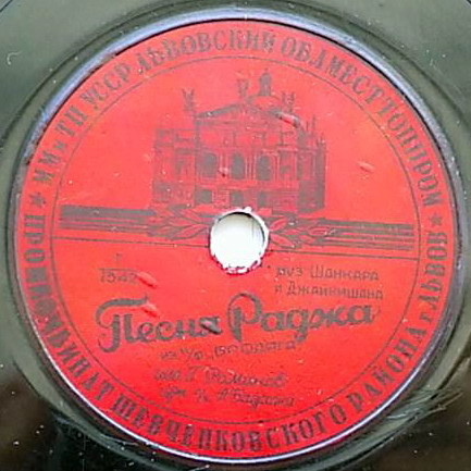 Г. Романов — Песня Раджа // Студенческая песня