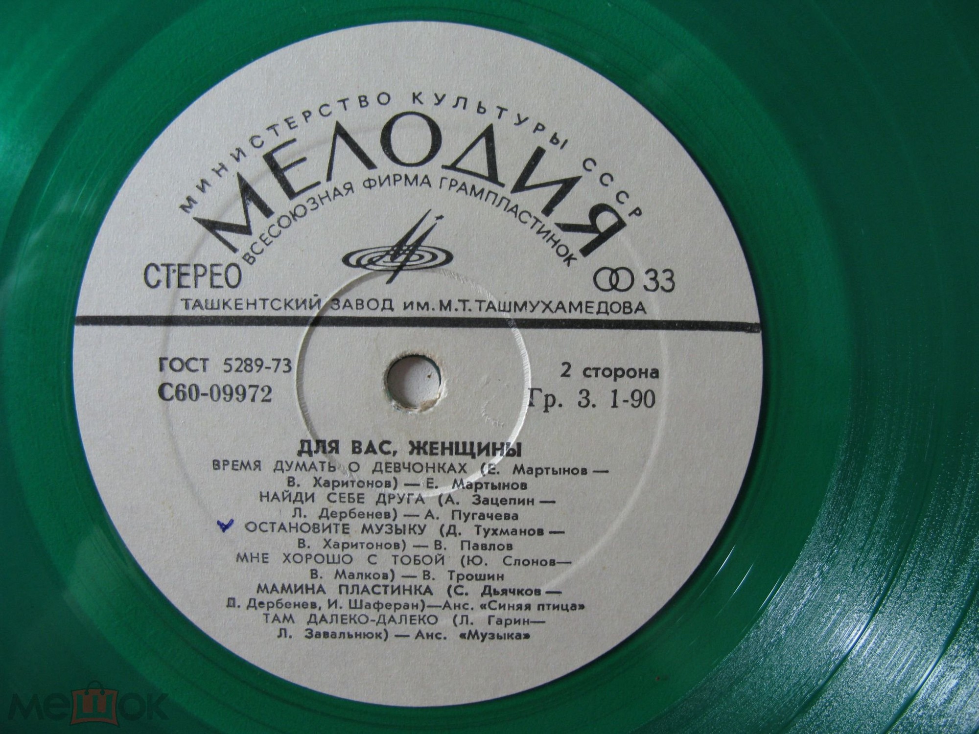 Для вас, женщины!