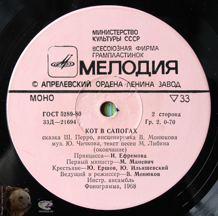 Ш. Перро. Кот в сапогах