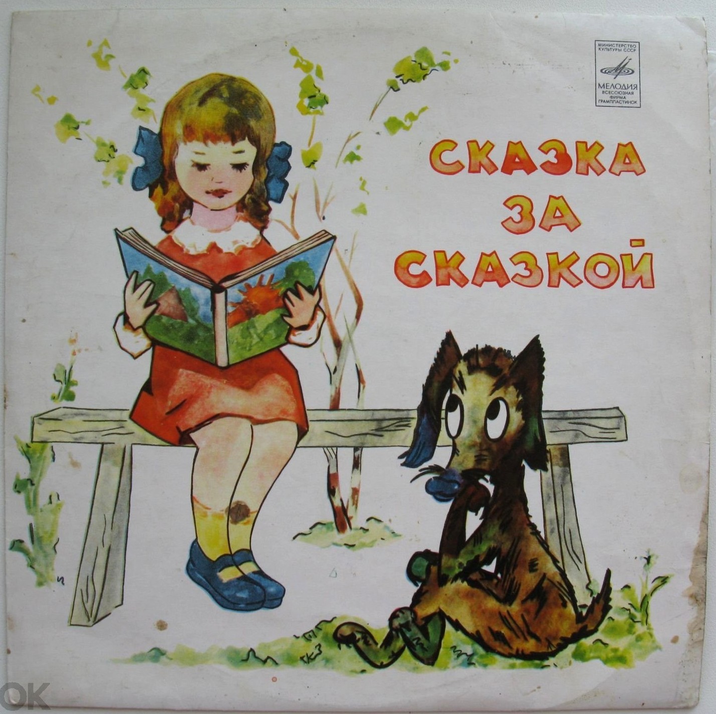 П. Чайковский. Из сборника "16 песен для детей" (С. Лемешев)