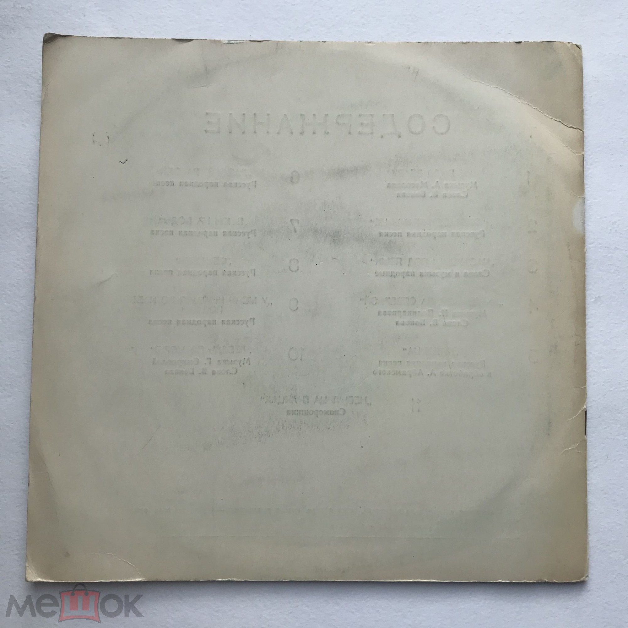 Государственный Северный русский народный хор, худ. рук. Н. Мешко