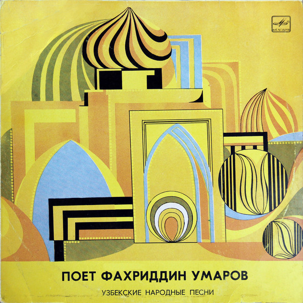 Фахриддин УМАРОВ. Узбекские песни