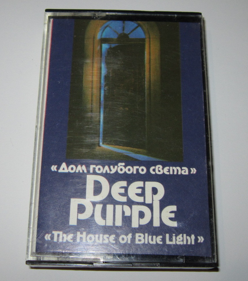Deep Purple - "Дом голубого света"