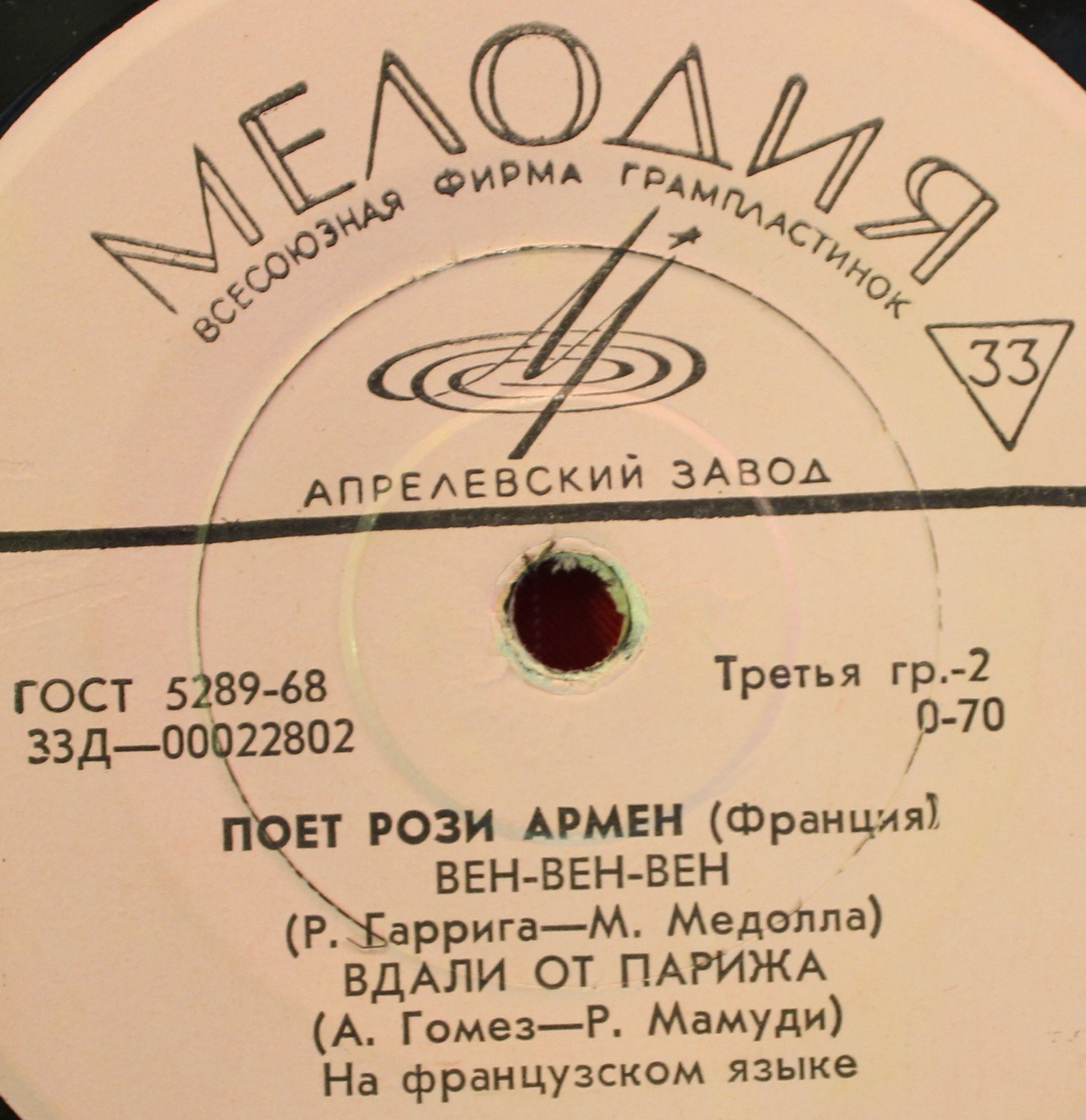 Поет Рози АРМЕН (Франция)