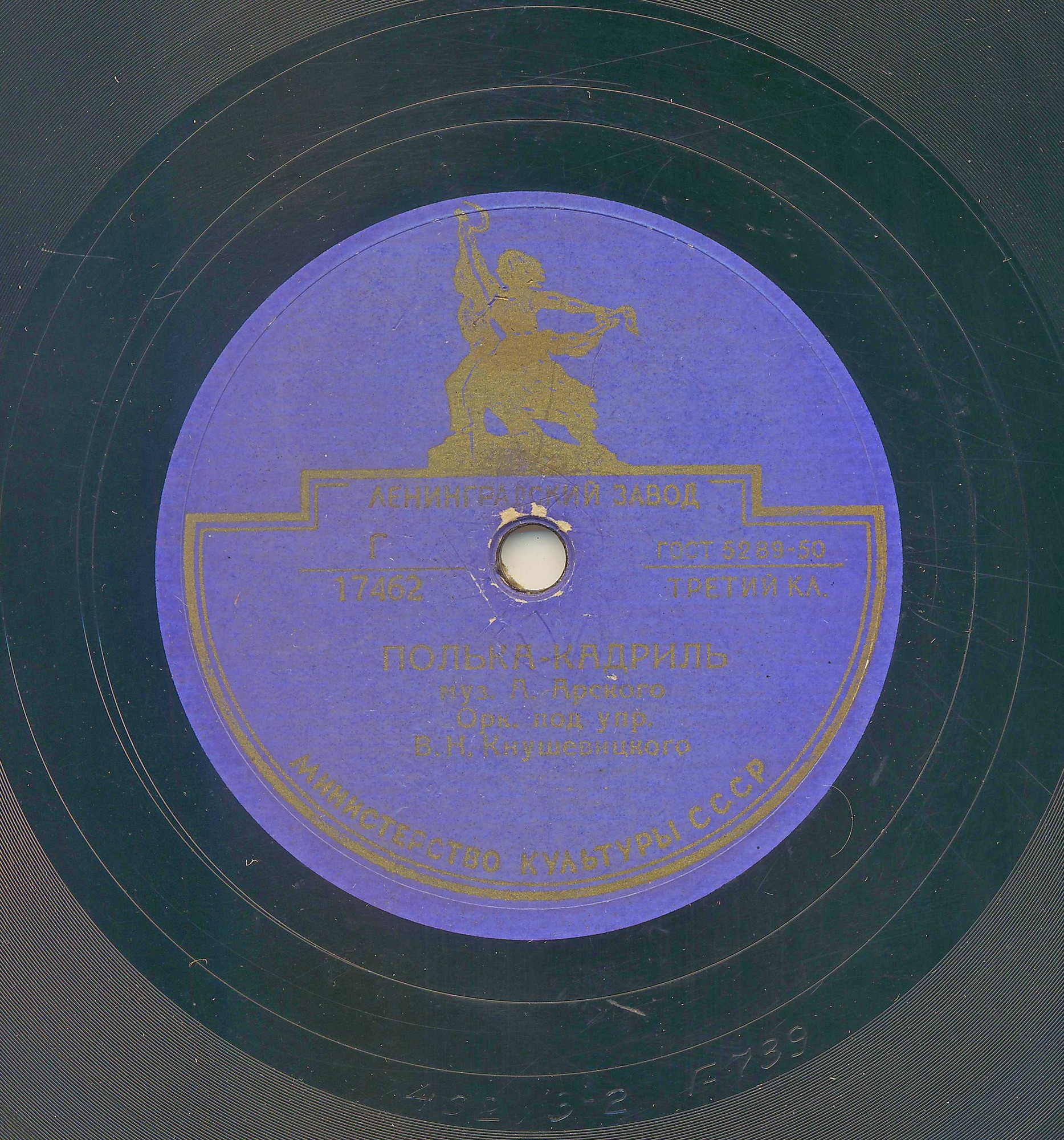 Оркестр п/у В. Кнушевицкого - Медленный танец / Полька-кадриль