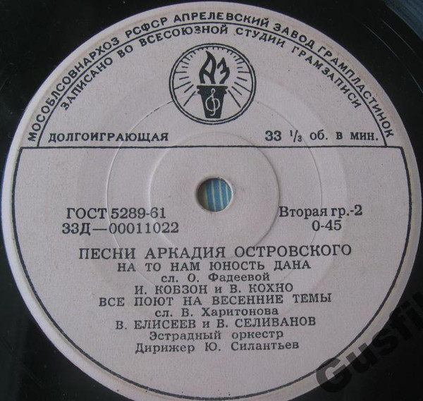 Песни Аркадия Островского