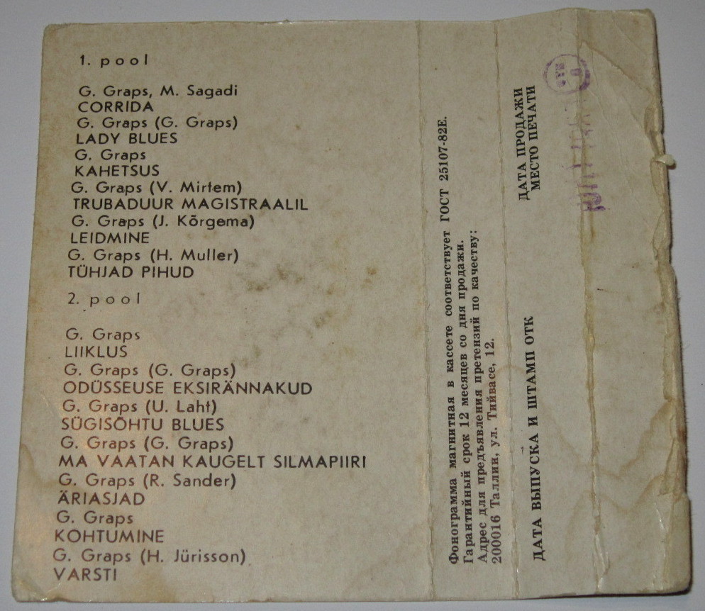 Ансамбль "Магнетик Бенд"