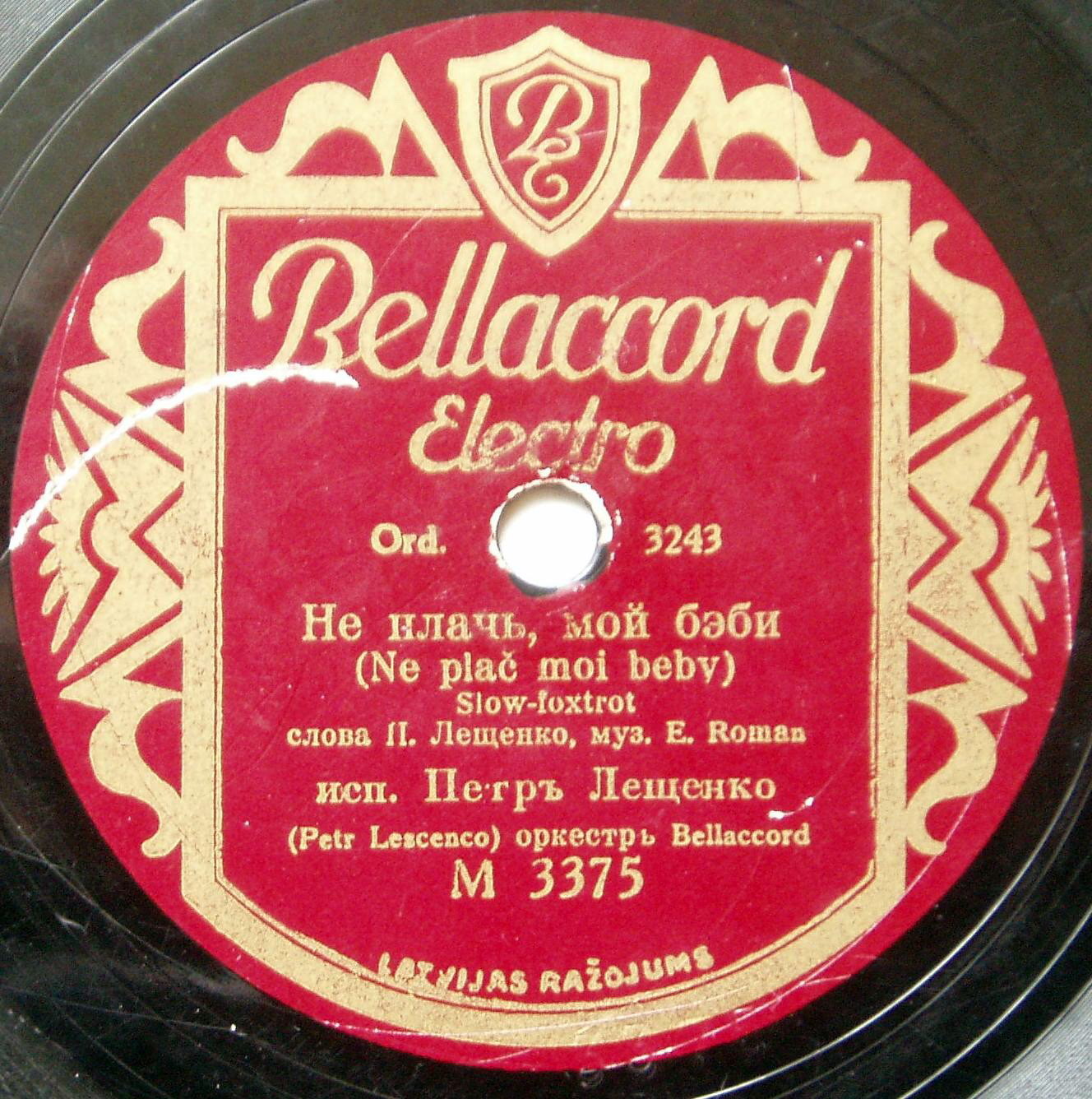 Пётр Лещенко — Скучно / Не плачь, мой бэби