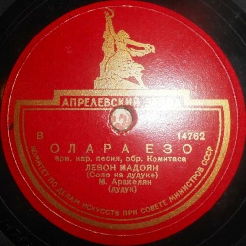 Ах, им похрик Бурастан / Олара езо