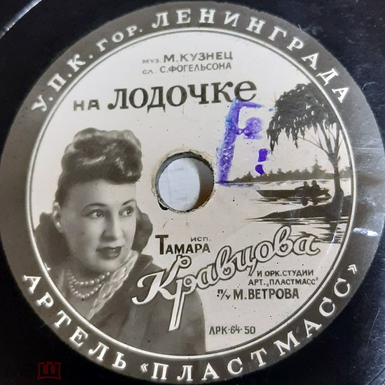 Тамара Кравцова - Тишина / На лодочке