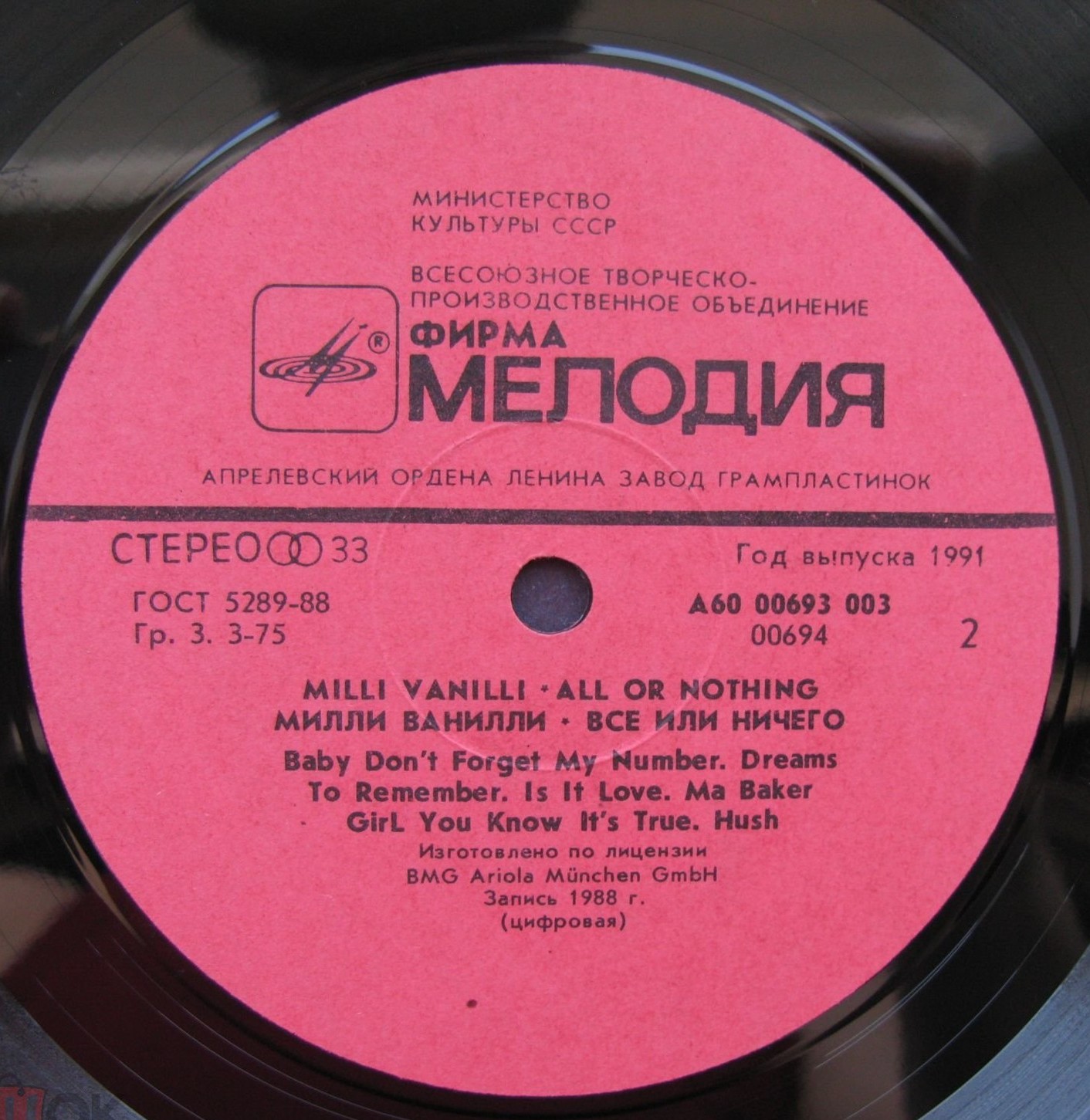 Милли Ванилли - Всё или ничего / Milli Vanilli - All Or Nothing (The First Album)