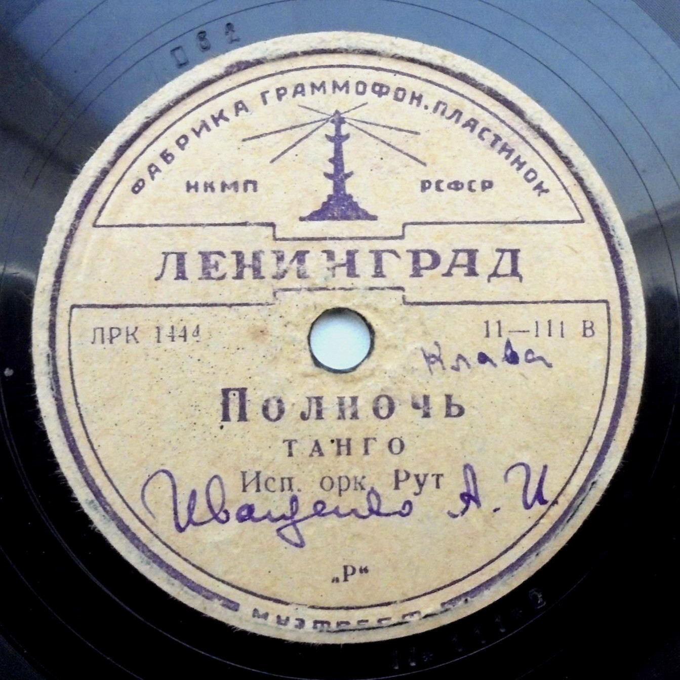 Моё маленькое имя // Полночь