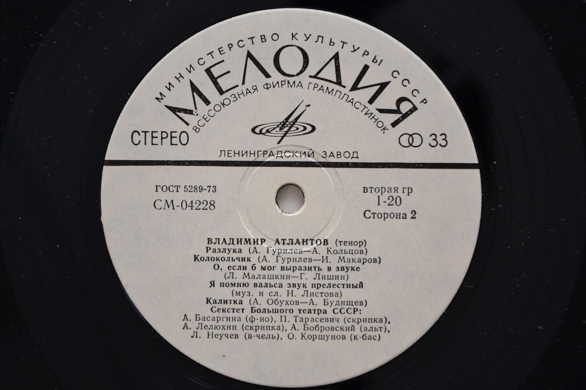 Владимир Атлантов (тенор). Русский романс