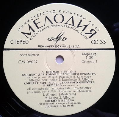 Концерты для гобоя с оркестром (Евгений Непало)