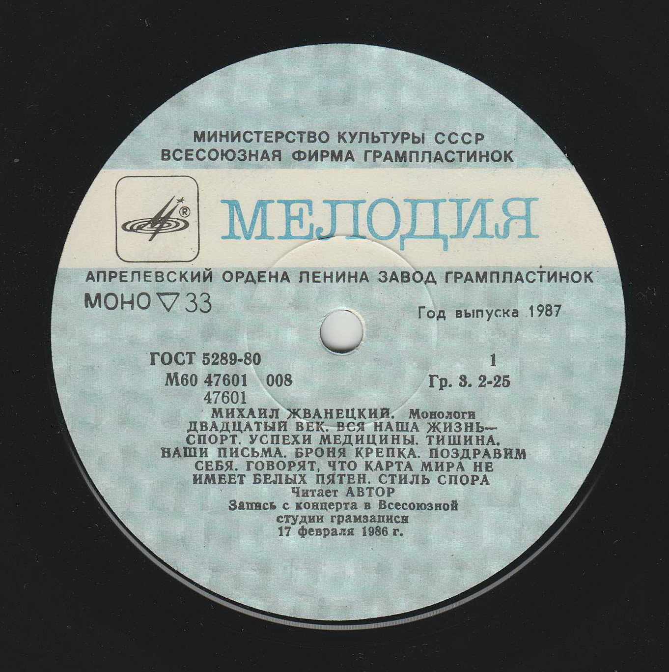 Михаил Жванецкий. Монологи