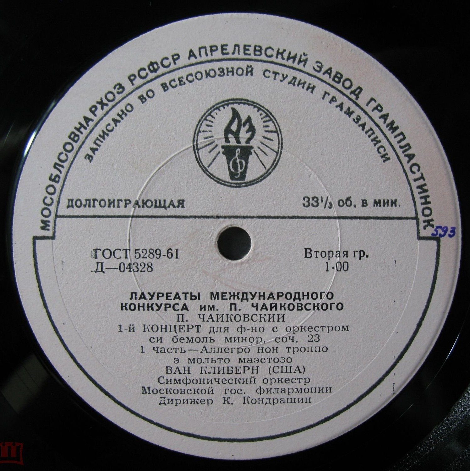 П. И. ЧАЙКОВСКИЙ (1840–1893): Концерт №1 для фортепиано с оркестром (Ван Клиберн, США) [Лауреаты международного конкурса имени П. Чайковского]