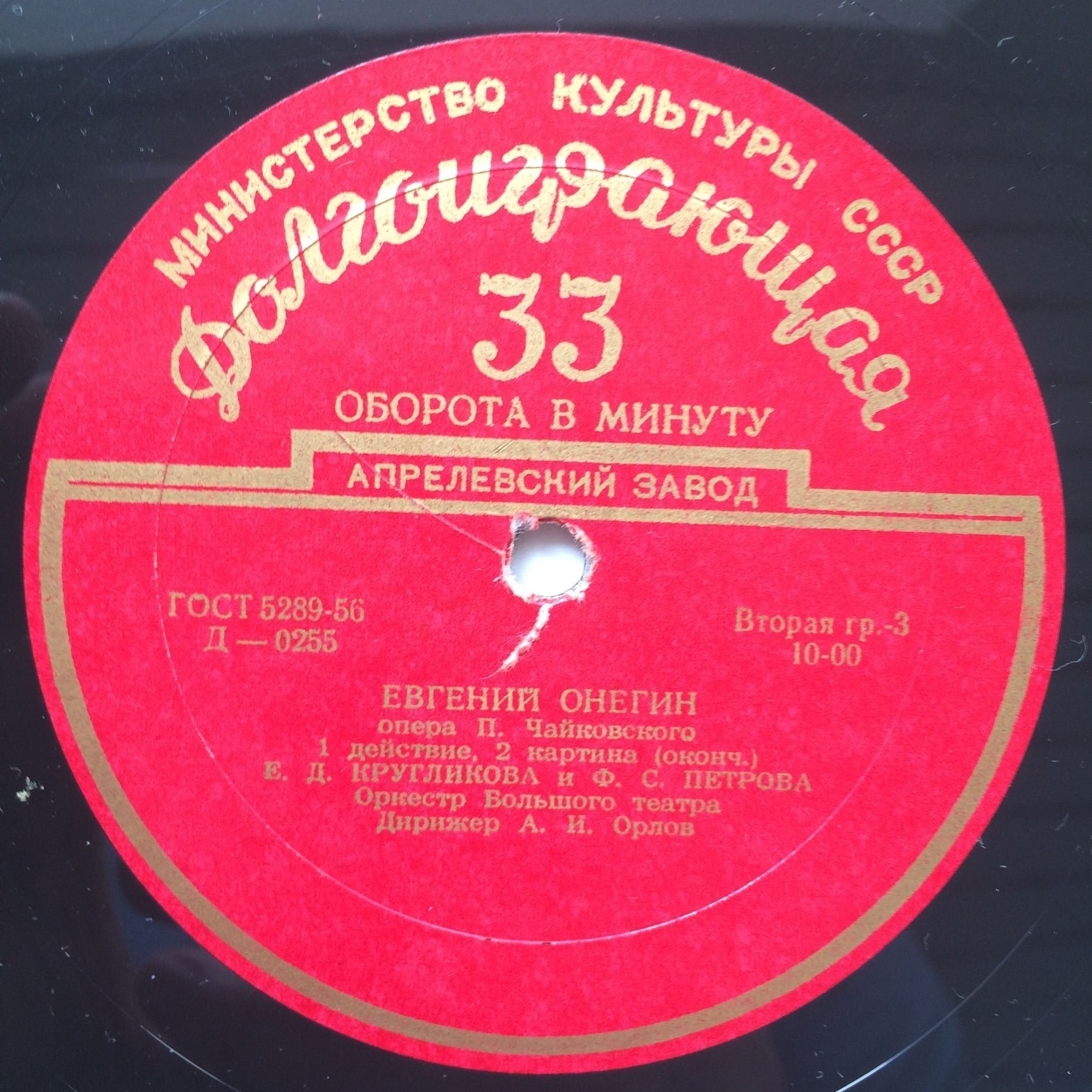 П. ЧАЙКОВСКИЙ (1840–1893): «Евгений Онегин», опера в 3 д.