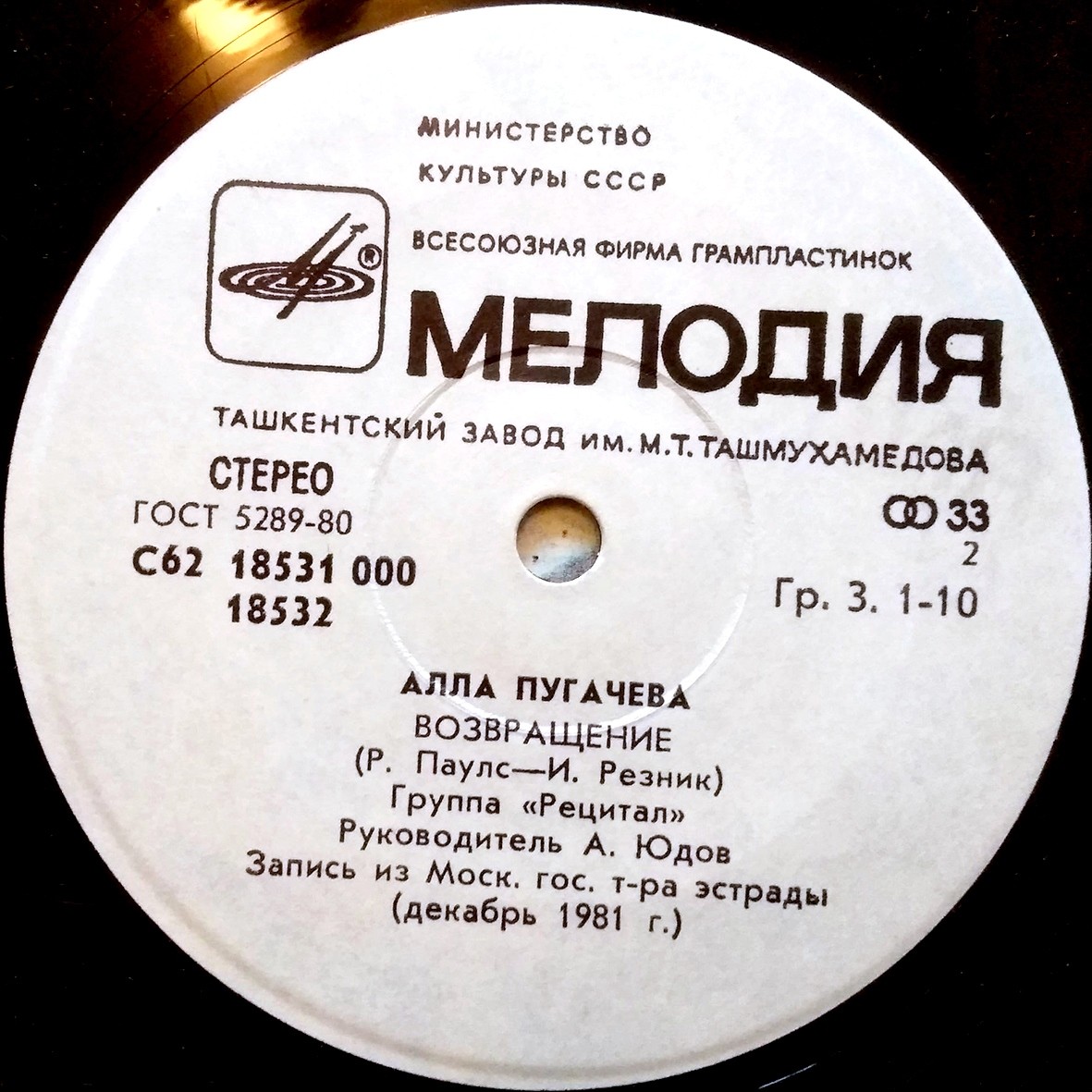 Алла Пугачёва. Миллион роз