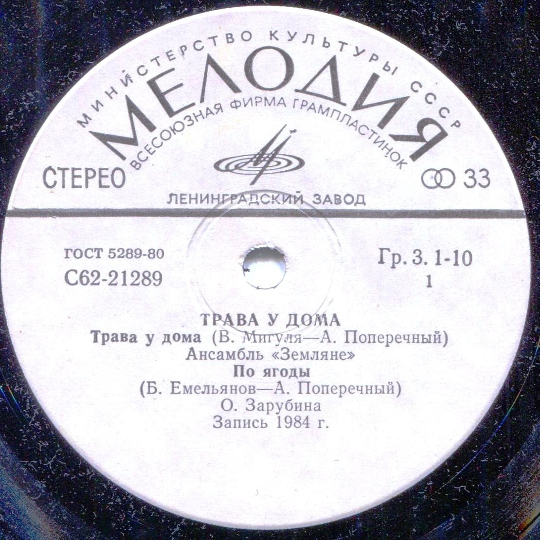 Трава у дома