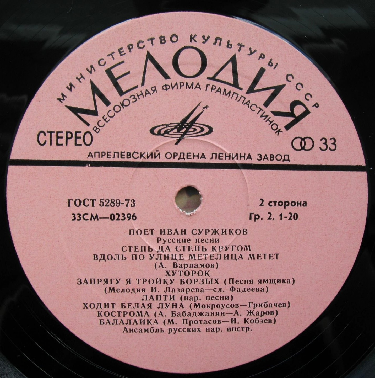 Поёт Иван Суржиков