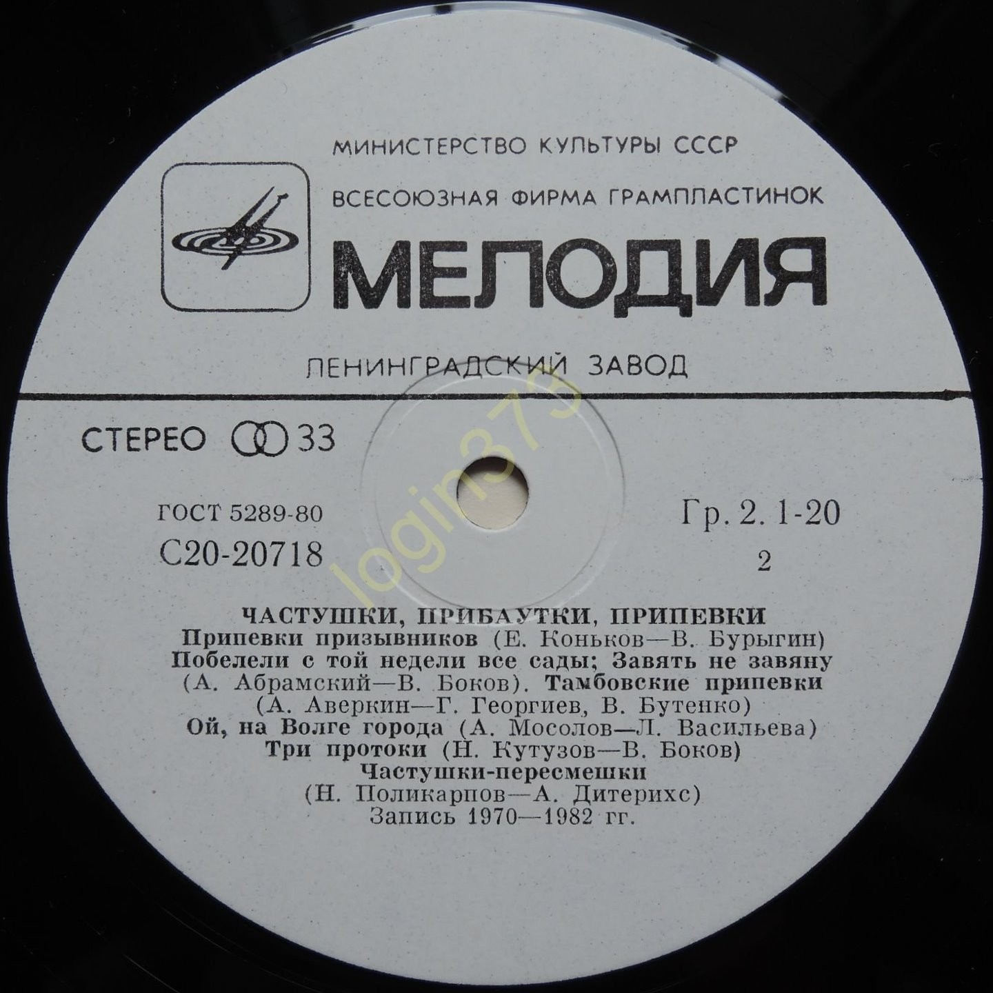 Частушки, прибаутки, припевки