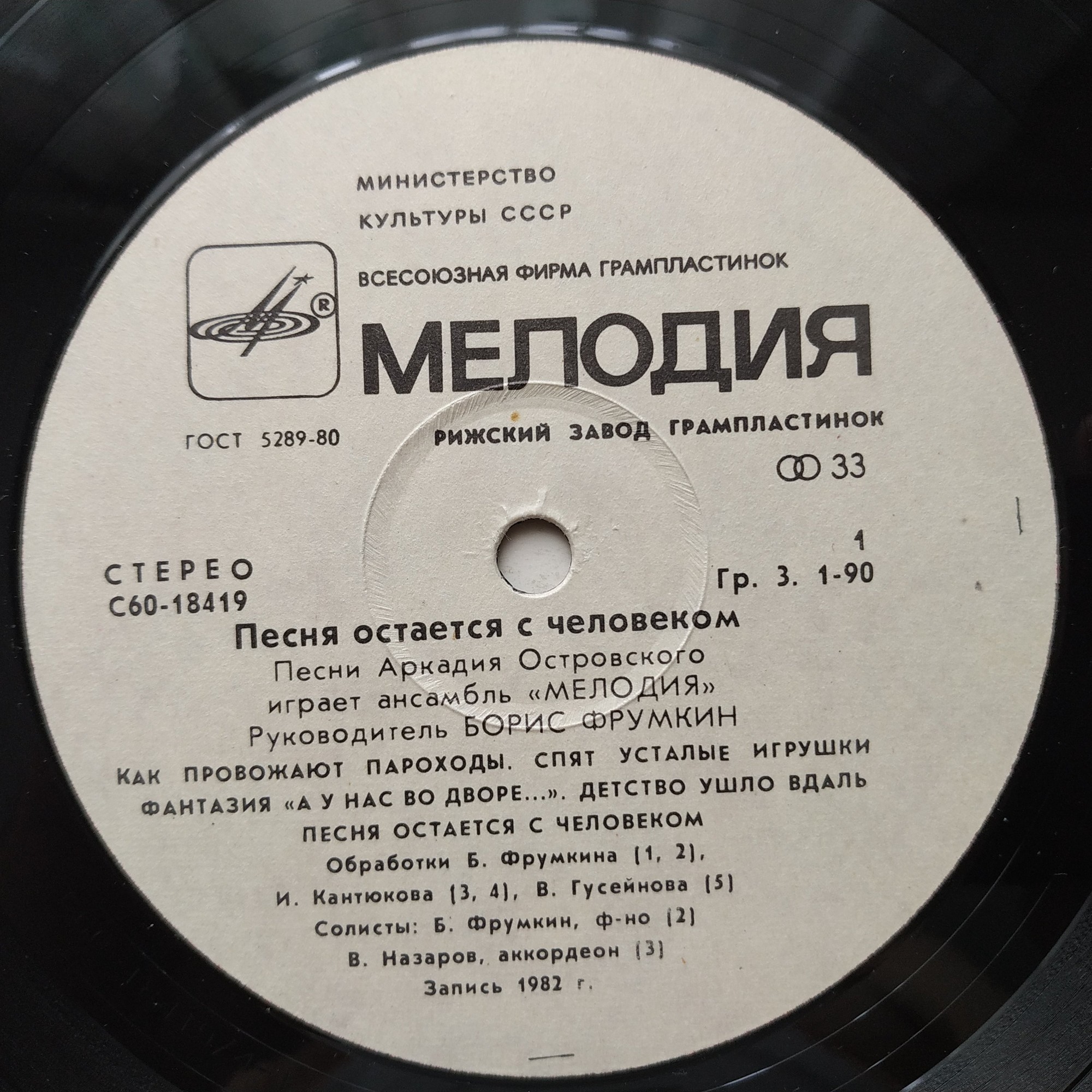 ПЕСНЯ ОСТАЕТСЯ С ЧЕЛОВЕКОМ. «АНСАМБЛЬ «МЕЛОДИЯ» играет песни Аркадия Островского