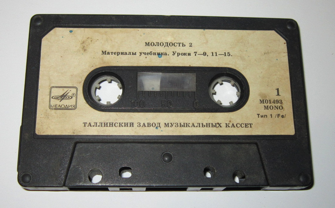 МОЛОДОСТЬ. Учебный комплекс для зарубежных профессионально-технических учебных заведений