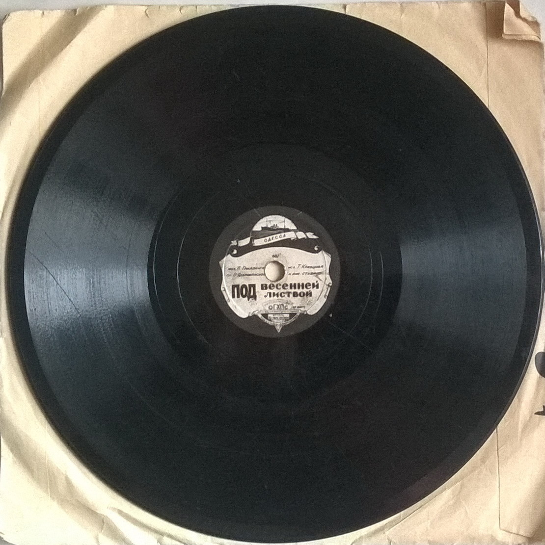 Ансамбль студии — Улыбка // Т. Кравцова — Под весенней листвой