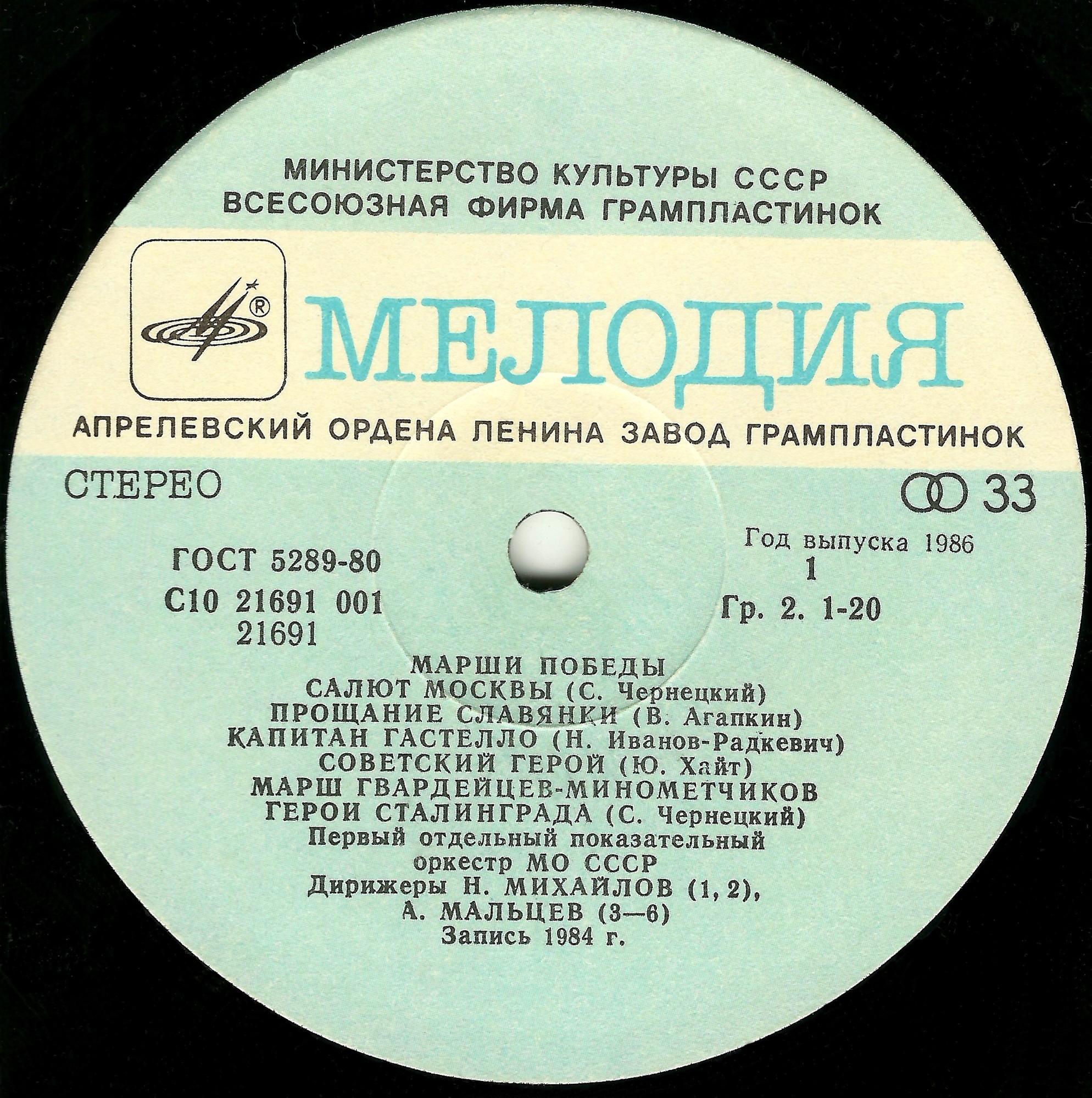 Марши Победы