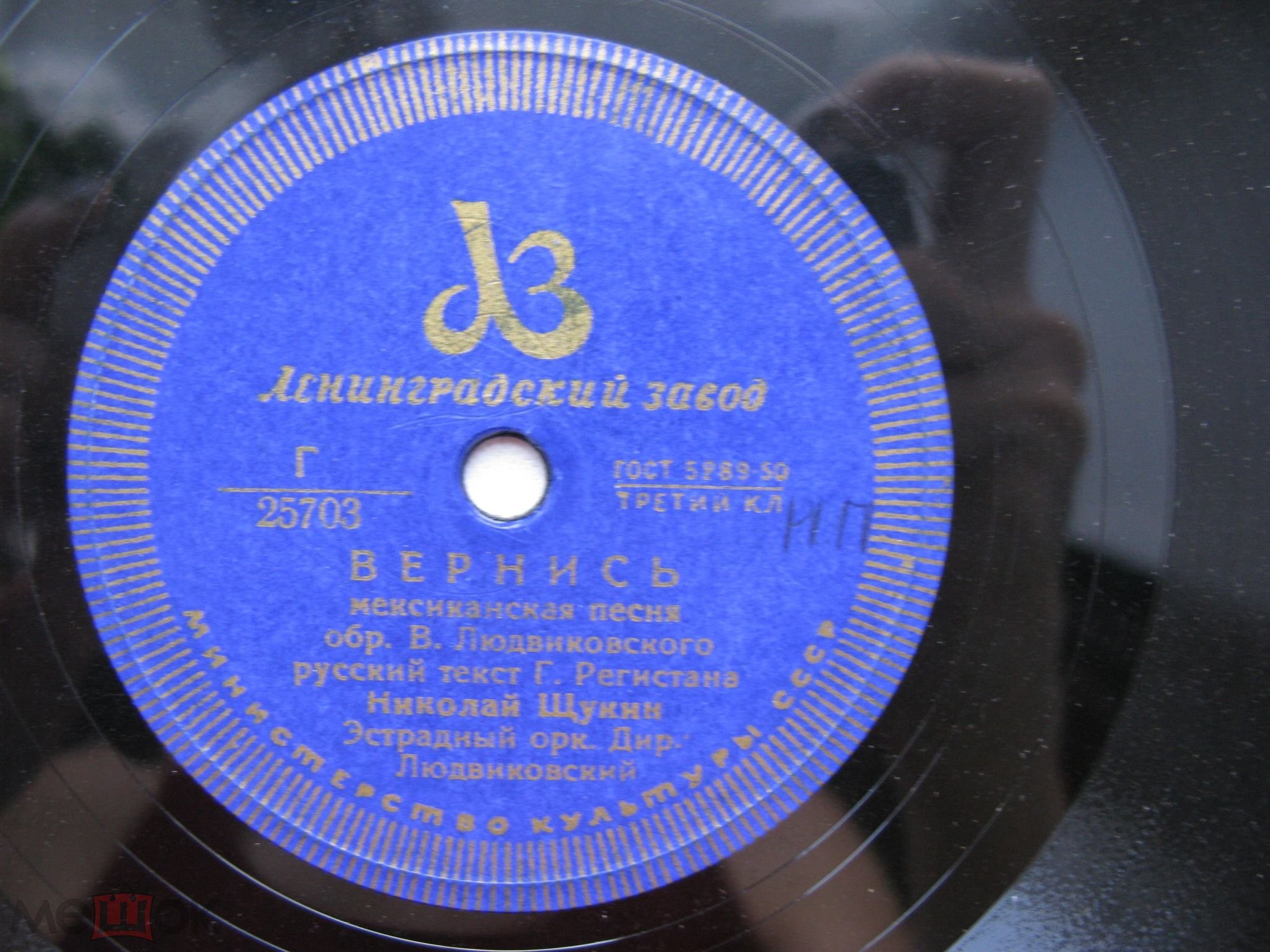 Н. Щукин — Вернись // Г. Карась (флейта) — Румба