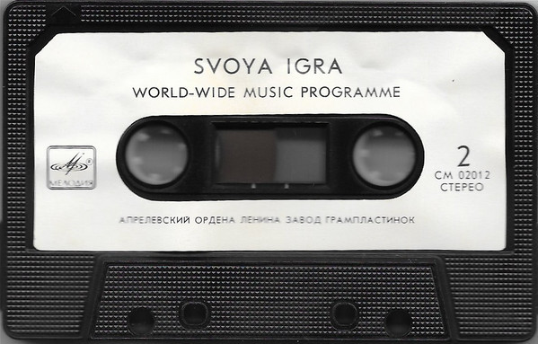 Svoya Igra. World-wide Music Programm
