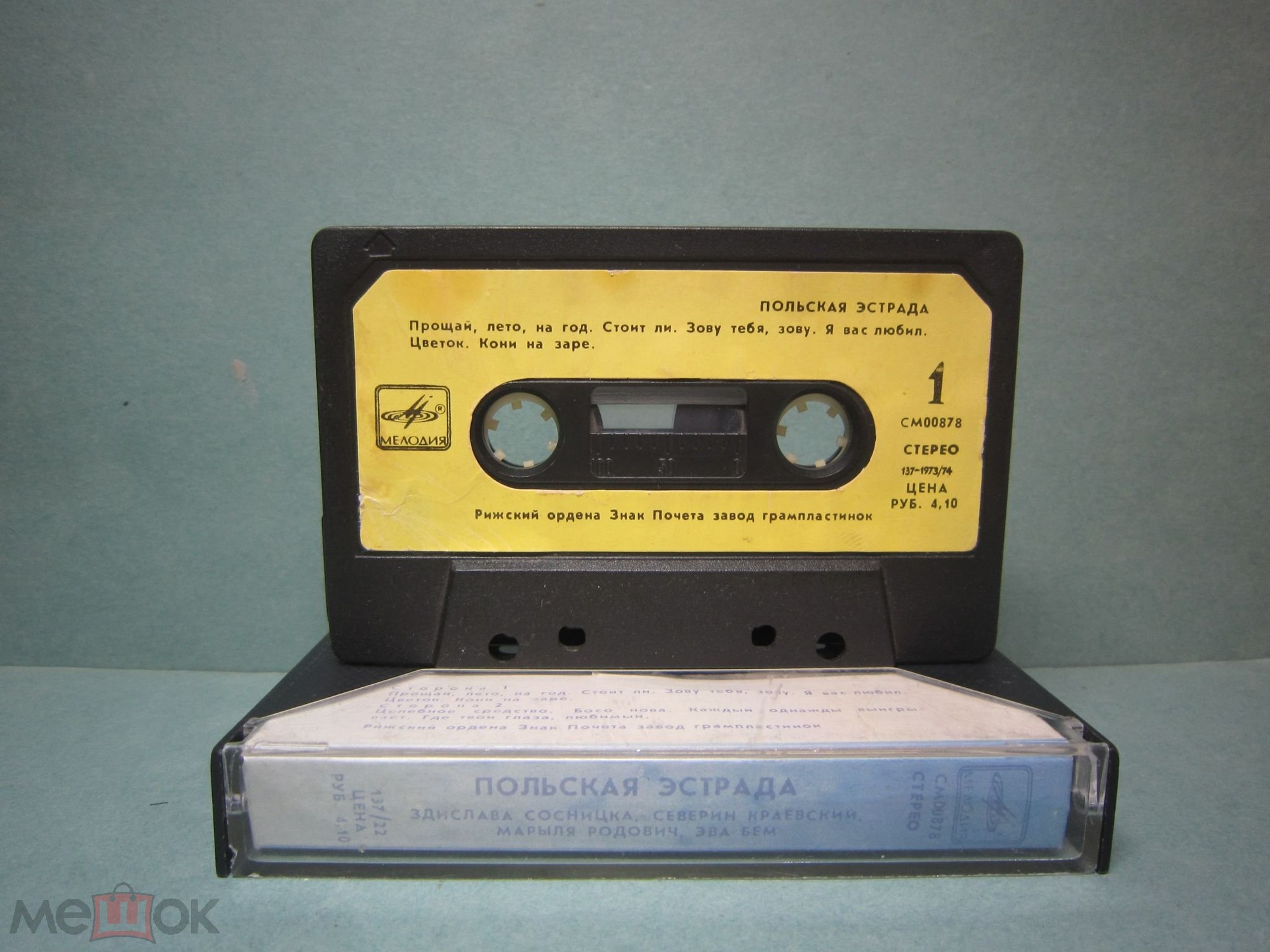 Польская эстрада