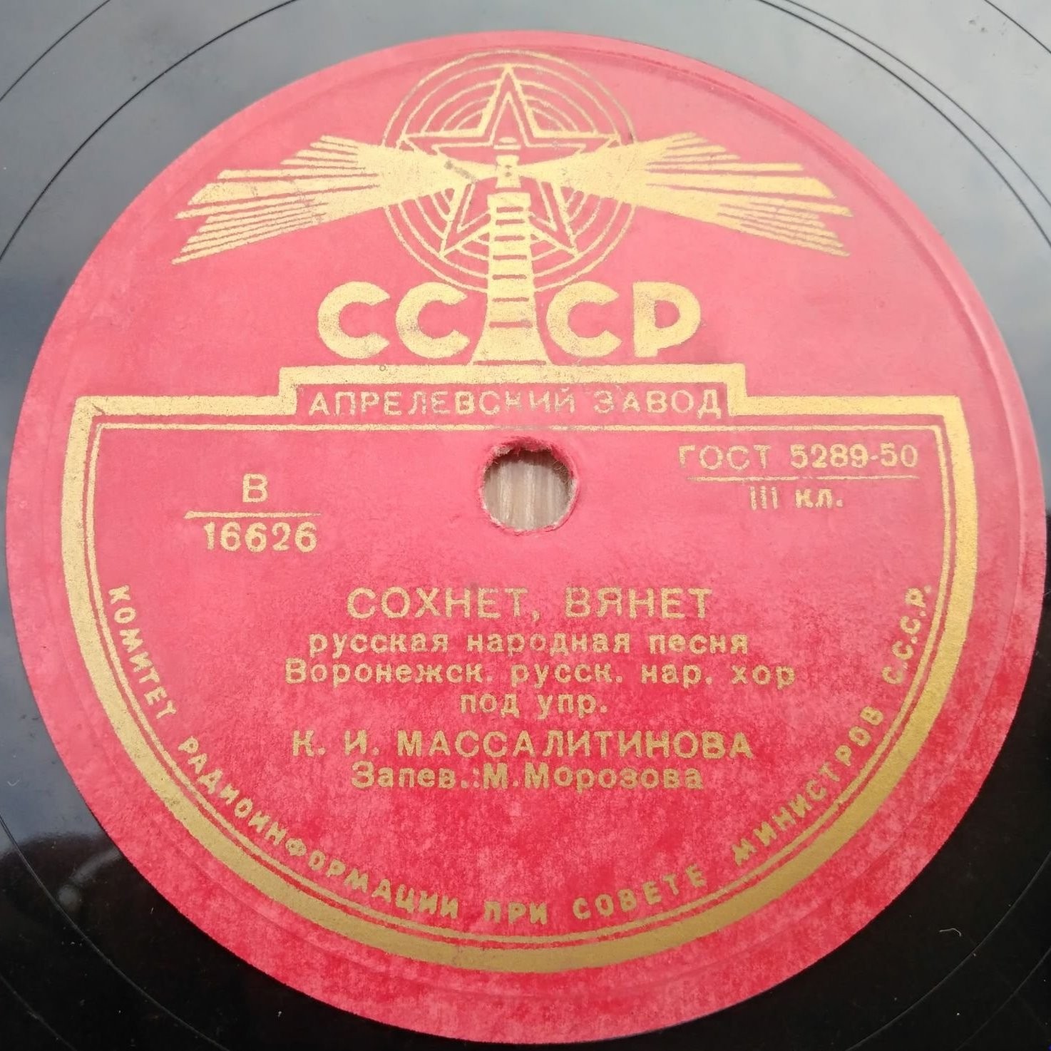 Светит месяц / Сохнет, вянет