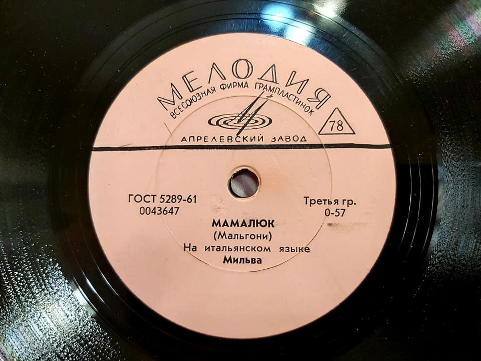 Мамалюк / Серебристая дорога