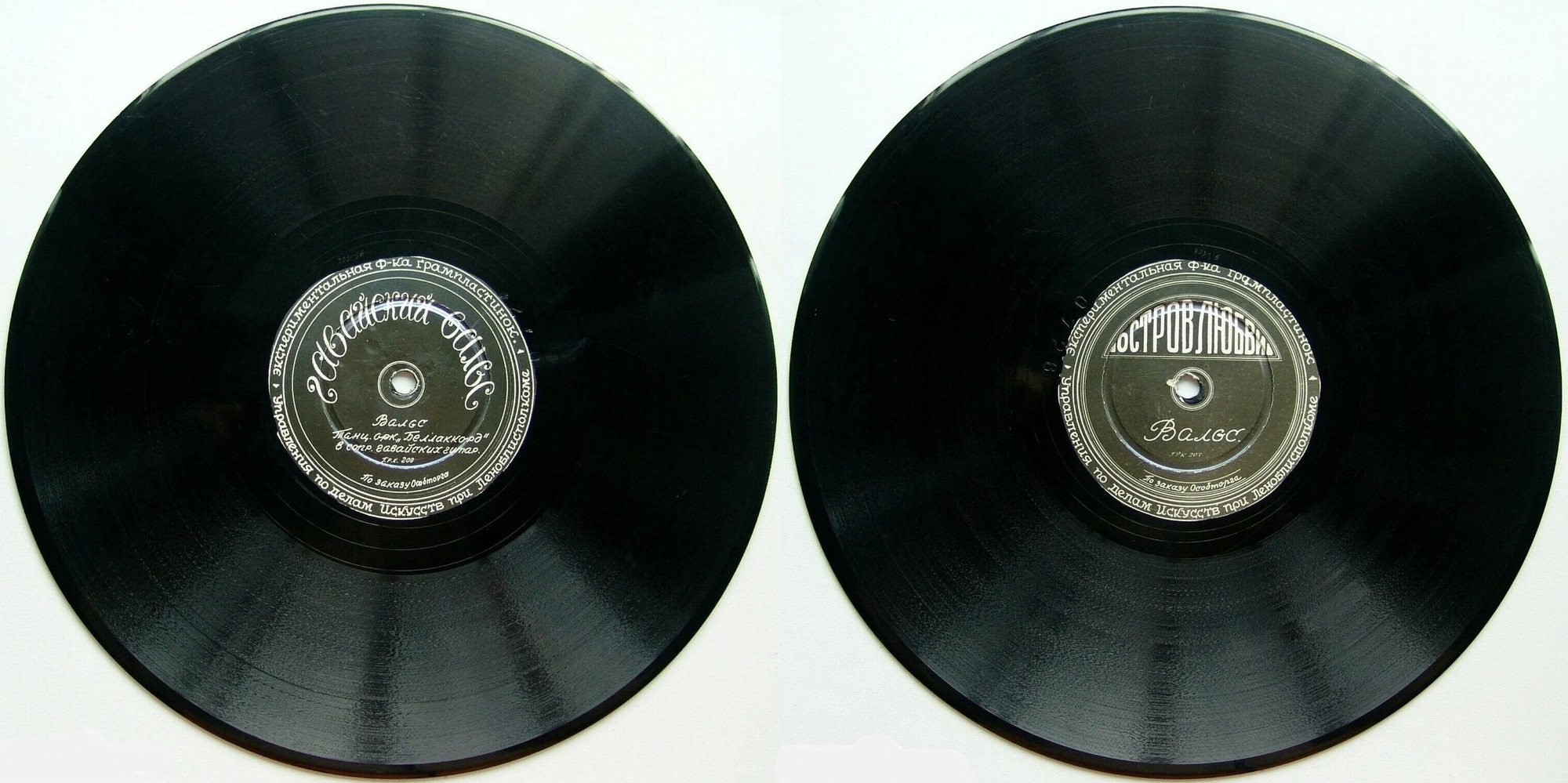 Гавайский вальс // Остров любви