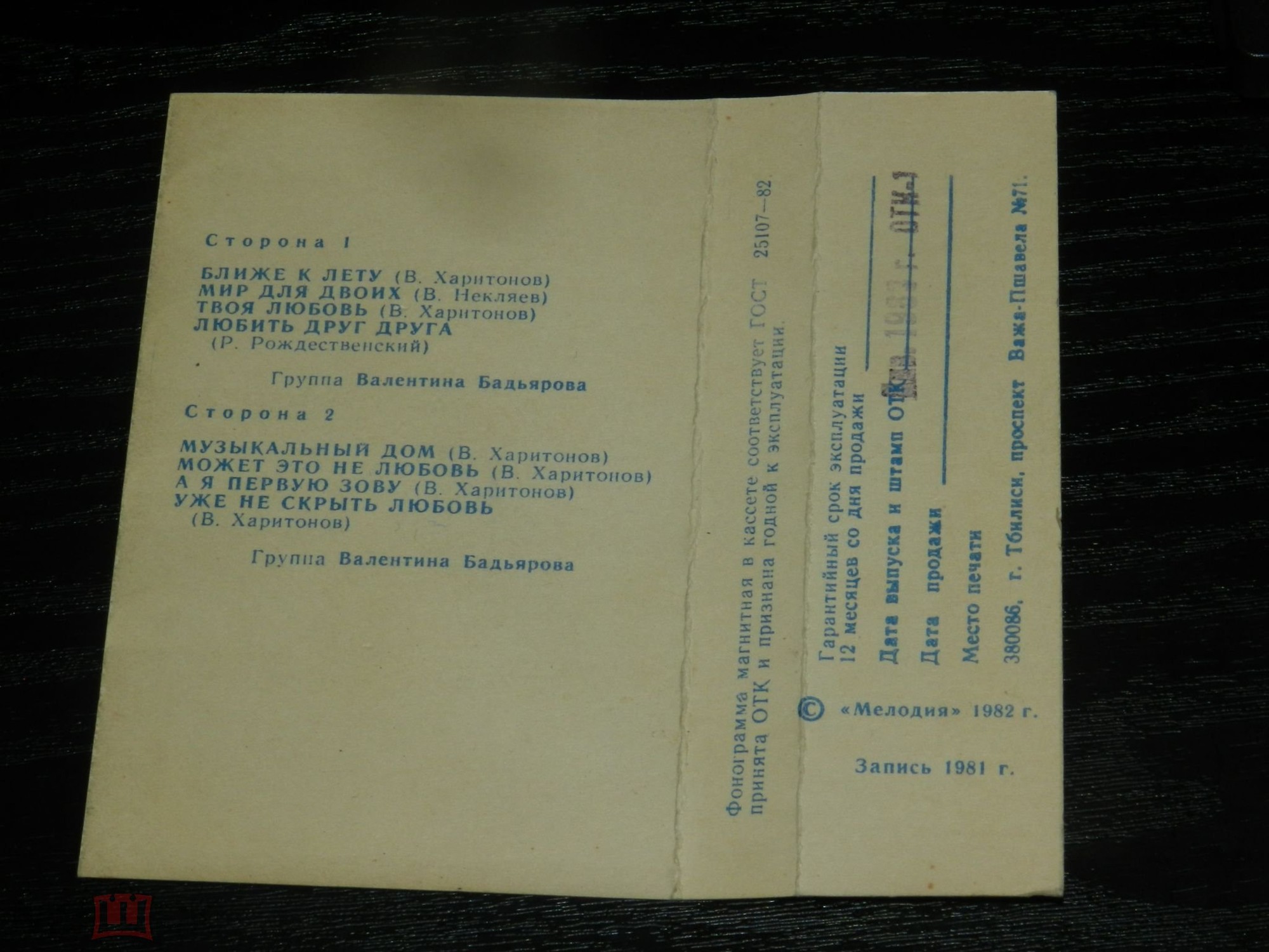 Дискоклуб (3А). Песни О. Иванова