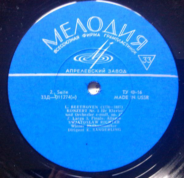 Л. БЕТХОВЕН. Играет С. Рихтер