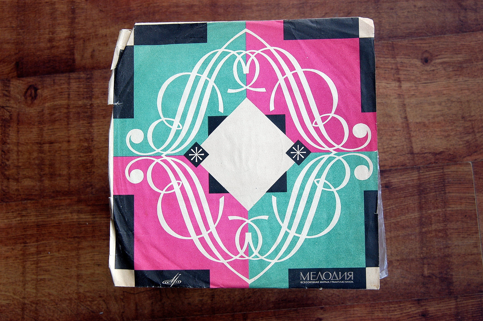 Борис Гольдштейн (скрипка), Элла Селькина (ф-но)