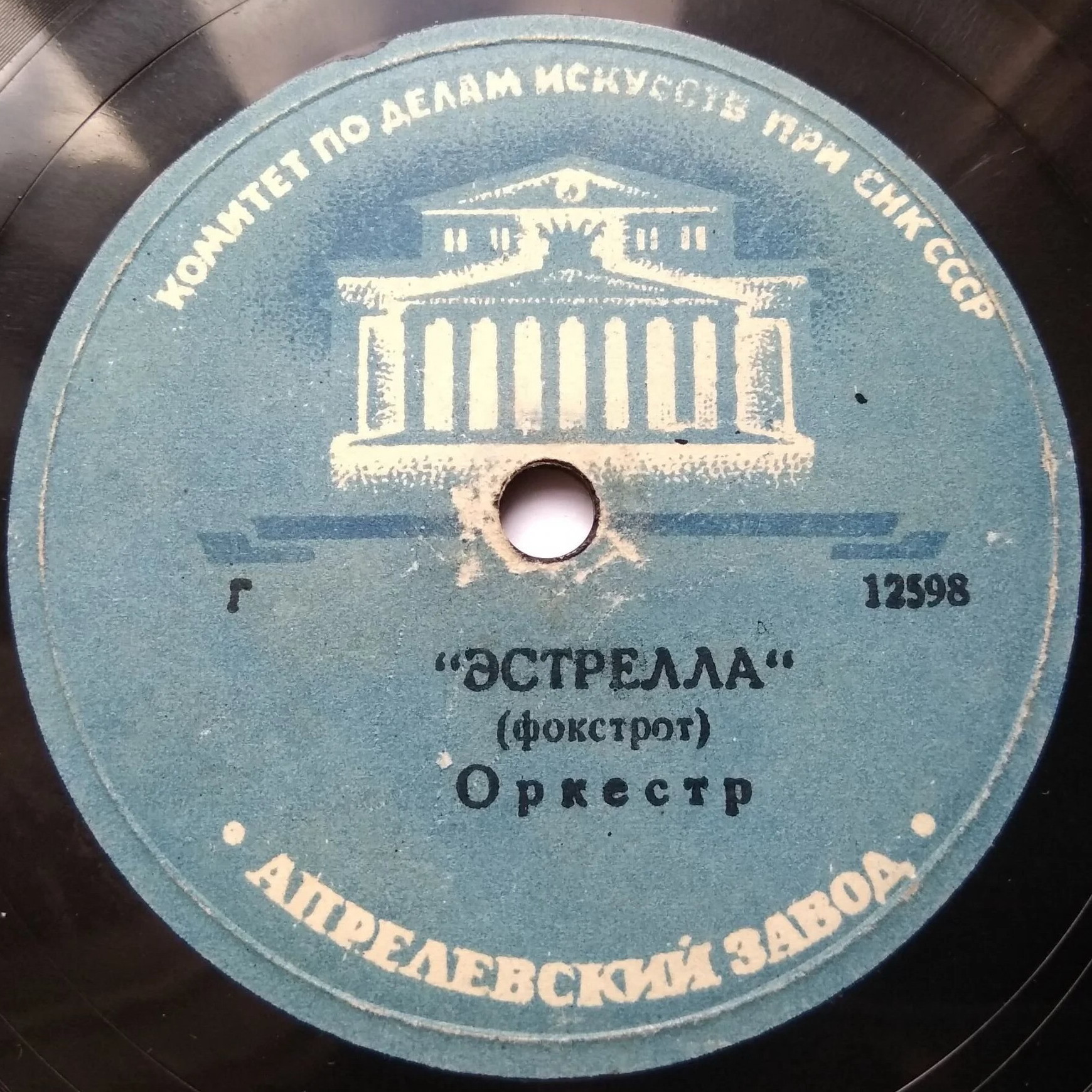 Голубой вальс / Эстрелла